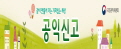 공익신고

신고대상 : 5개분야, 279개 법률 위반행위
신고 : 홈페이지 : http://1397.acrc.go.kr