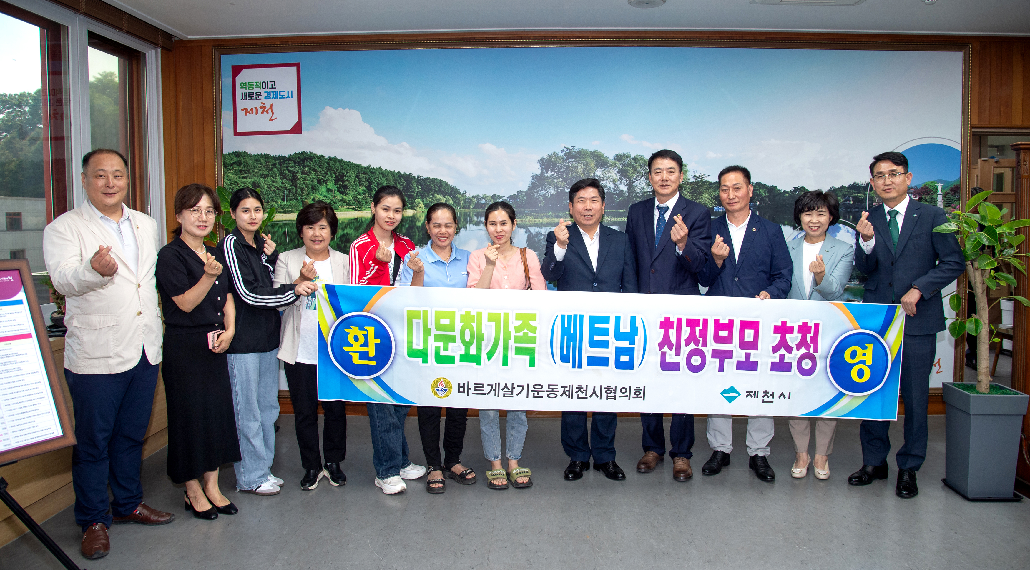 바르게살기협의회 다문화가정 친정부모님 방문 초청간담회