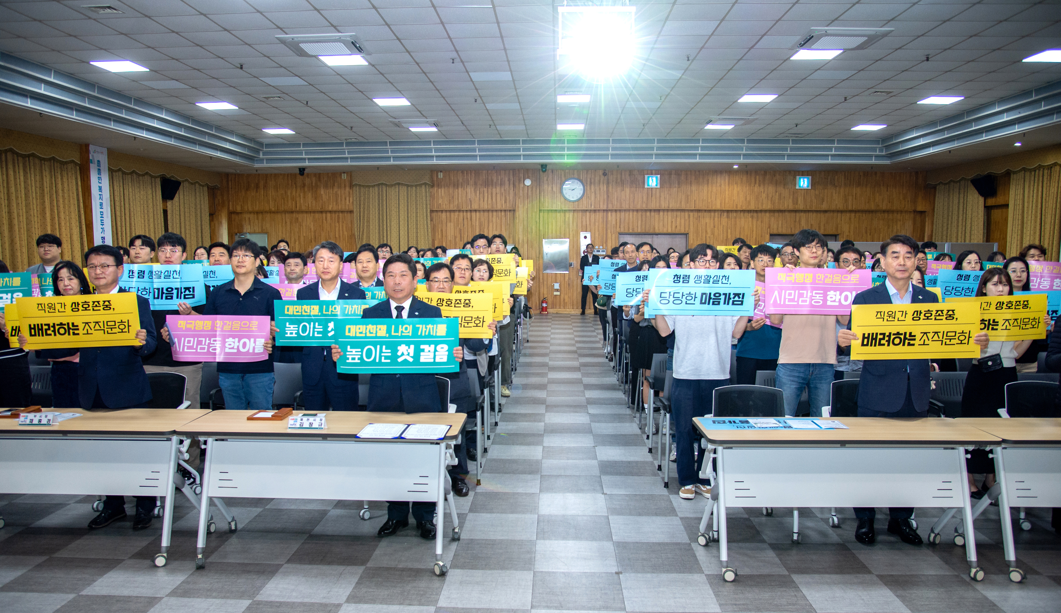 2024년 6월 정례직원조회_공무원 다짐대회