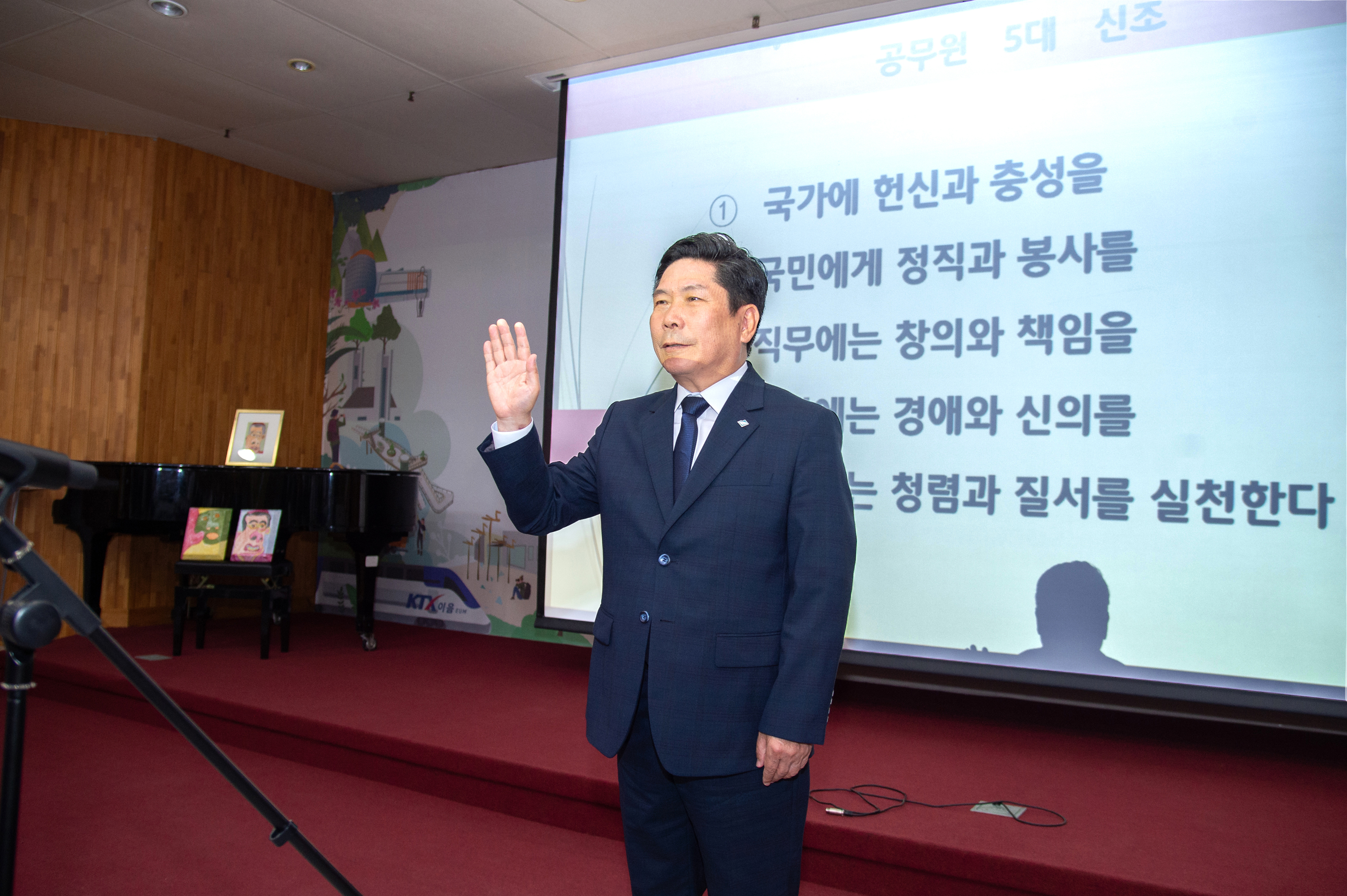 2024년 6월 정례직원조회_공무원 다짐대회 이미지 3