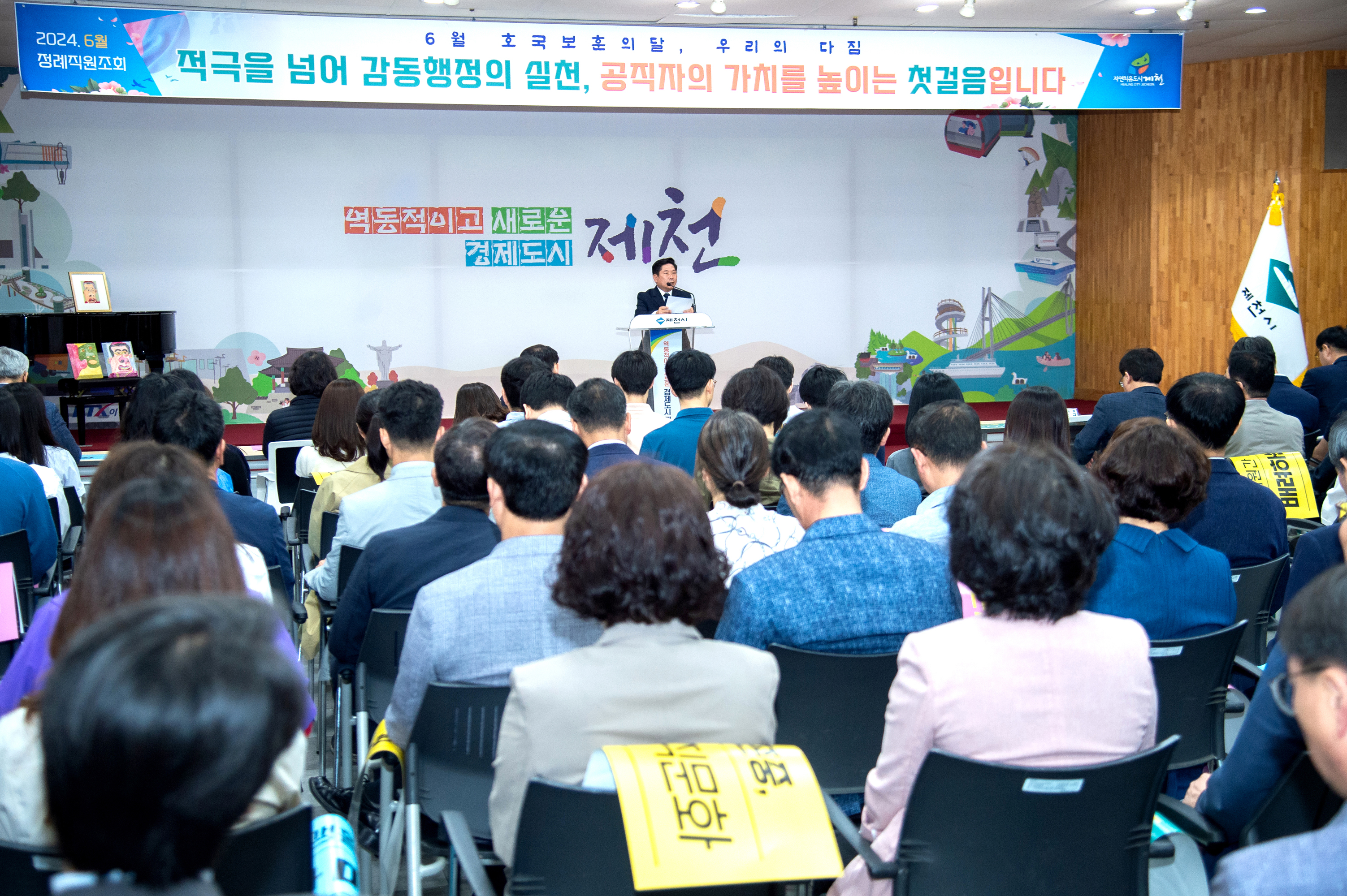 2024년 6월 정례직원조회_공무원 다짐대회 이미지 6