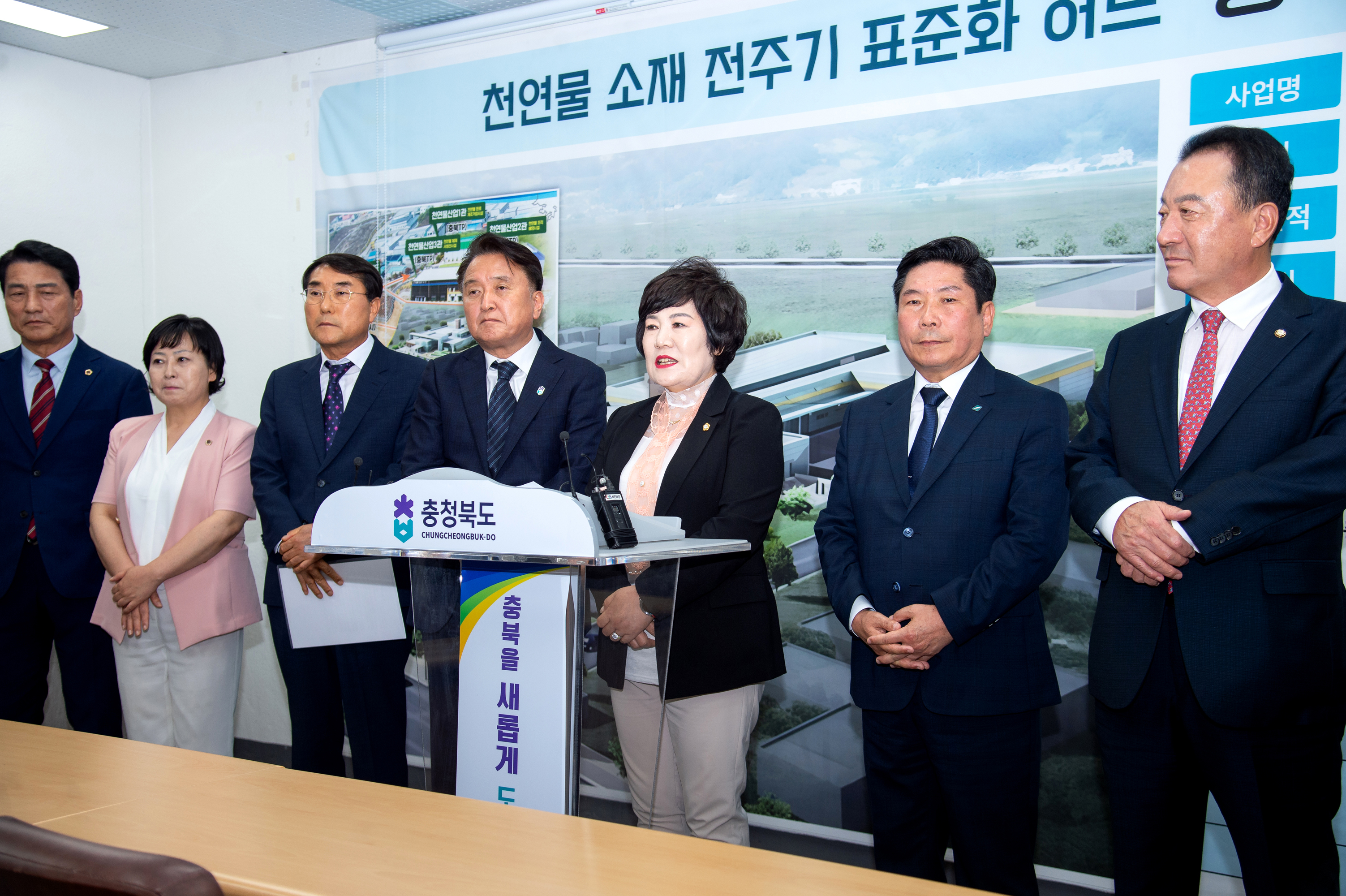 천연물소재 전주기 표준화 허브 구축 공모 선정 기자회견 이미지 6