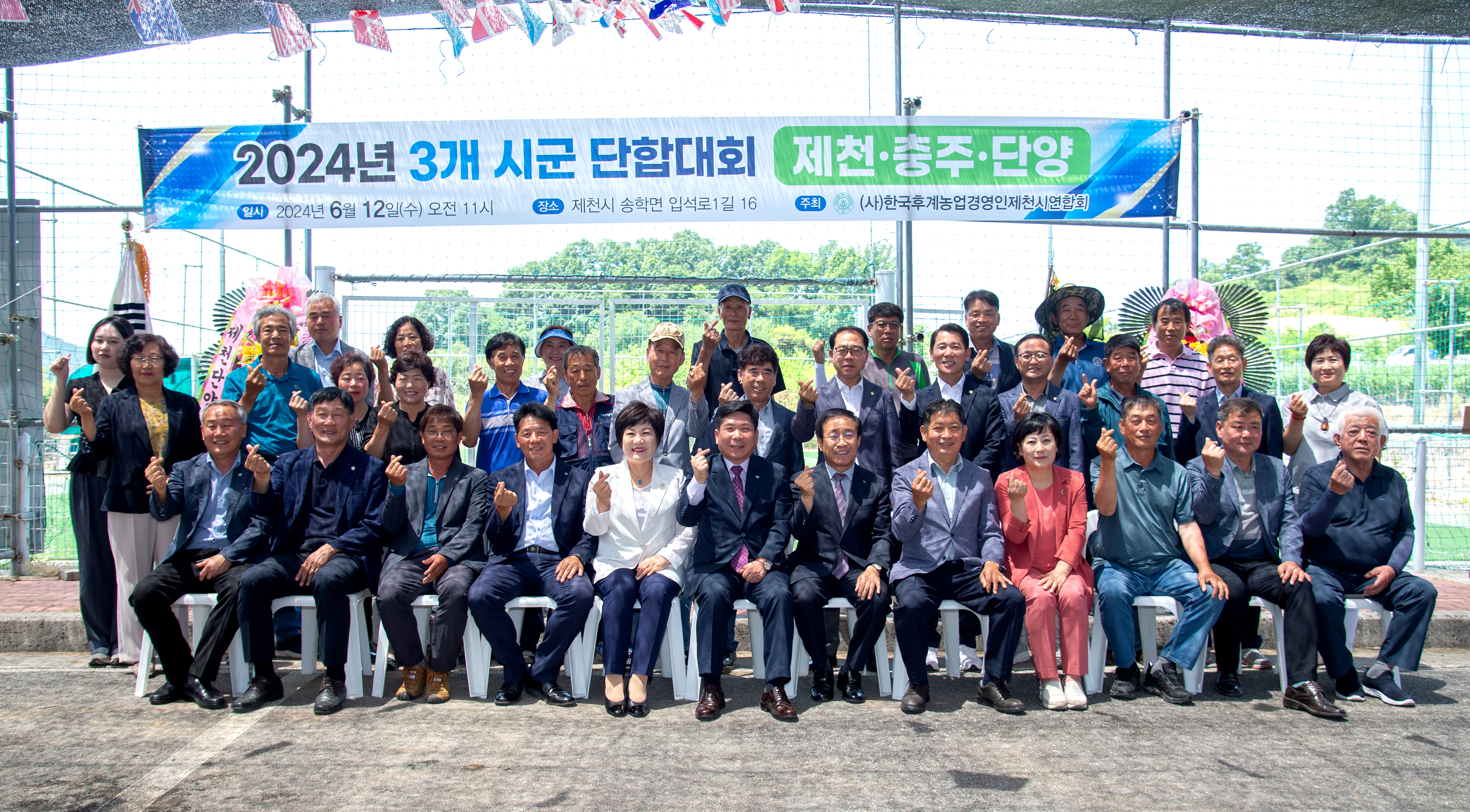 한국농업경영인 3개시군(제천,충주,단양) 단합대회 이미지