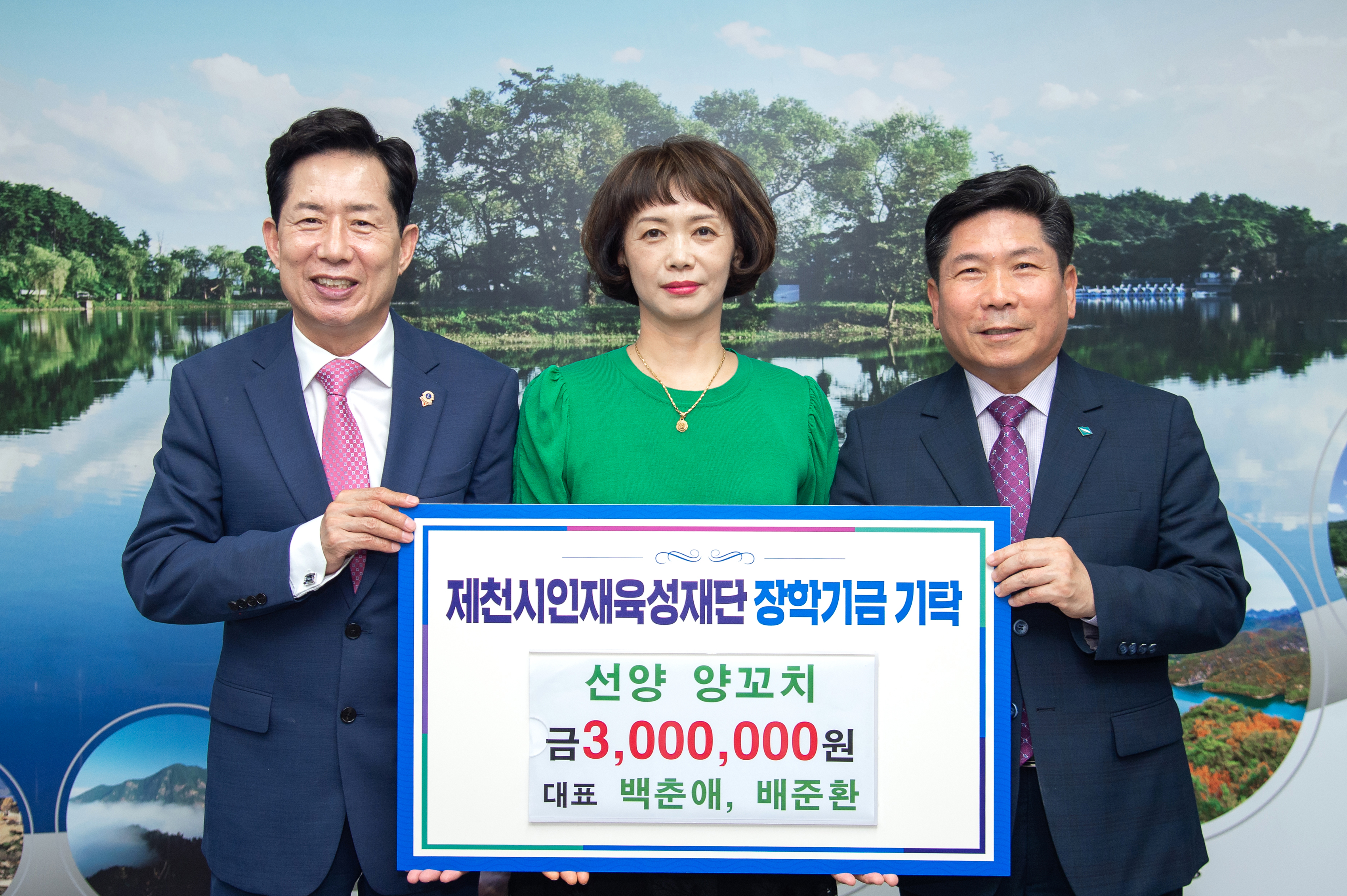 선양 양꼬치 제천점 인재육성장학금 기탁 이미지