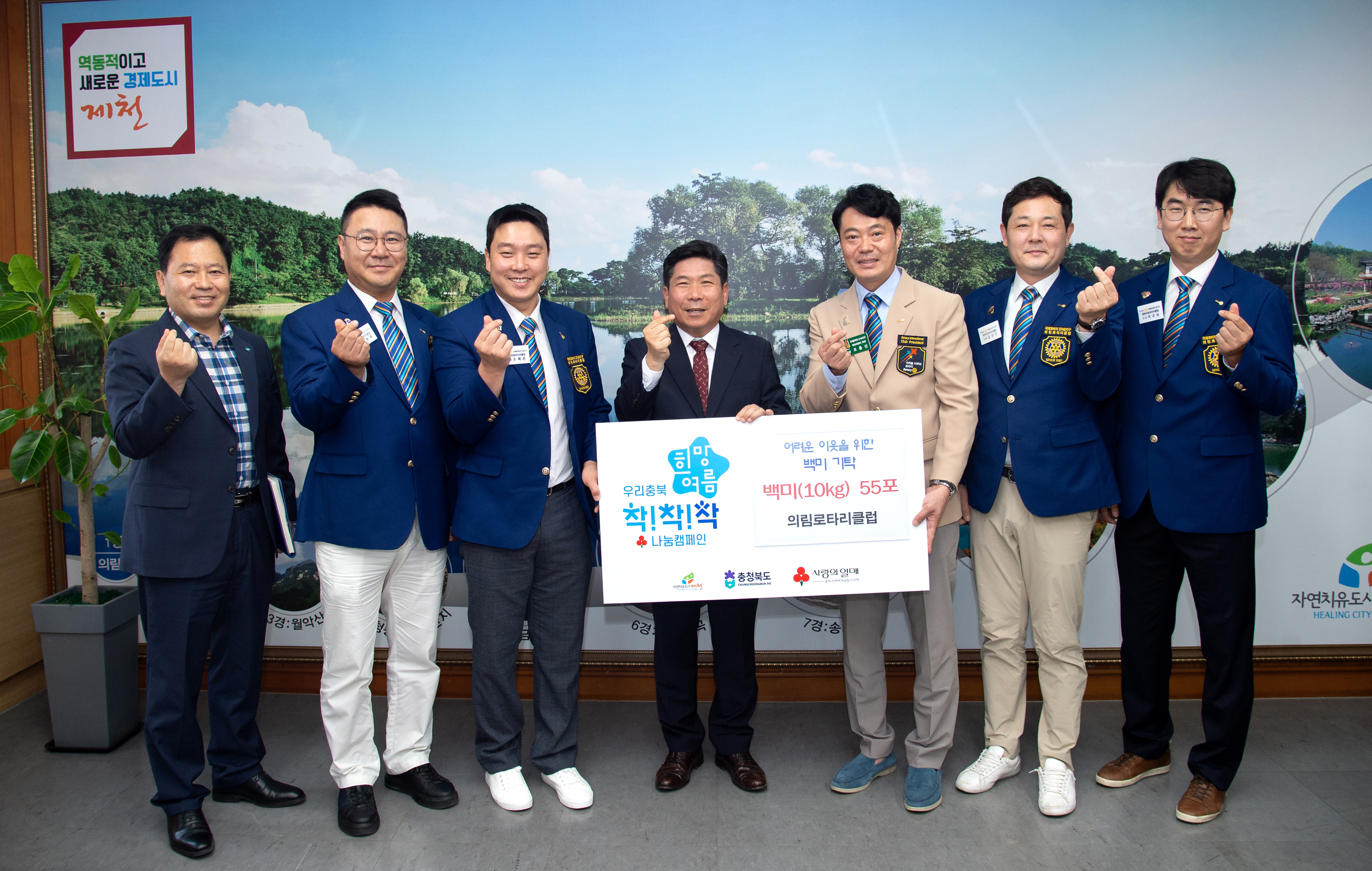 의림로타리클럽 어려운 이웃을 위한 백미 기탁 이미지
