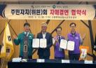 충북 제천시 봉양읍 - 충남 당진시 신평면 주민자치(위원)회 자매결연 체결 이미지