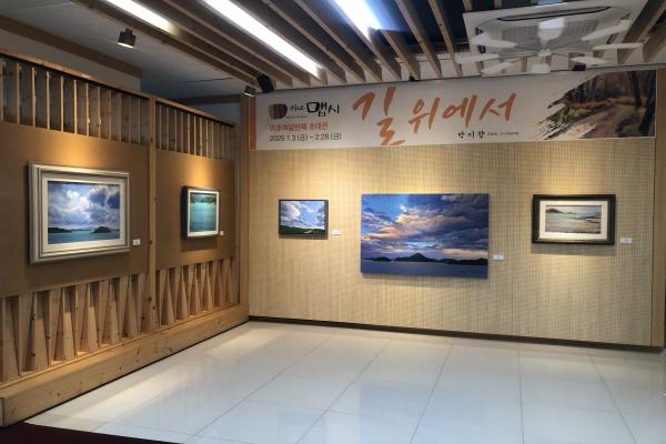 제48회 전시회 : '길 위에서' 이미지
